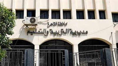 نتيجة المرحلة الثانية لرياض الأطفال بالقاهرة.. إعلانها غدًا