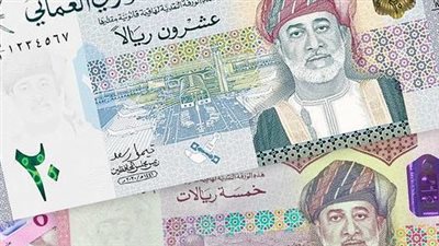 سعر الريال العماني اليوم الجمعة 18-9-2026.. تباين بأسعار الشراء والبيع
