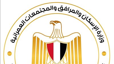 الإسكان تعتمد «منظومة جديدة» لتخصيص أراضي الفرص الإستثمارية بالمدن الجديدة