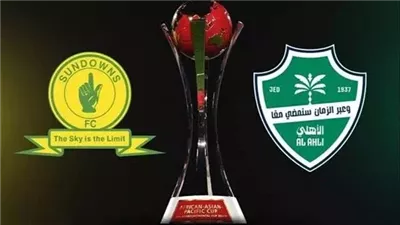 مشاهدة مباراة الأهلي وماميلودي صنداونز بث مباشر اليوم.. القنوات الناقلة 
