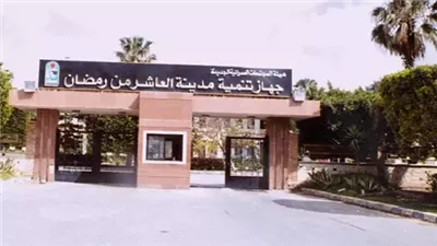حملات مكثفة بالعاشر من رمضان.. وقف مخالفات بناء في 10 قطع سكنية 