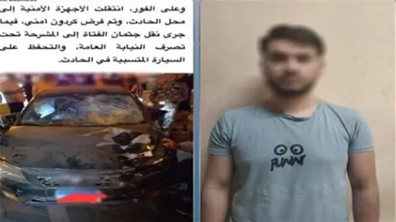 المتهم