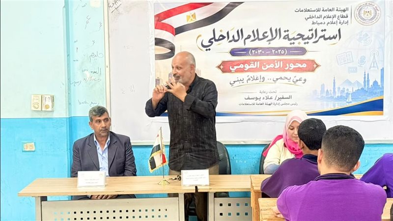 خلال الندوة