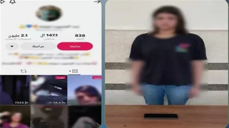 المتهمة
